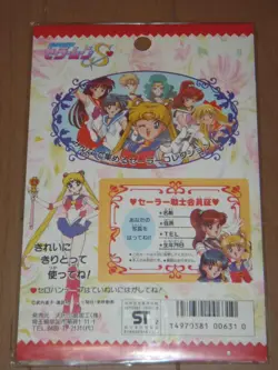 Sailor Moon S Pp Card Set 1 Trading - Image 2