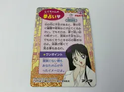 Sailor Moon Supers Carddasspp Card No.692 Super - Image 4