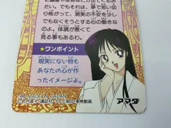 Sailor Moon Supers Carddasspp Card No.692 Super - Image 5