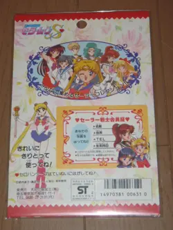 Sailor Moon S Pp Card Set 2 Trading - Image 2