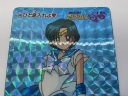 Sailor Moon Super Trading Card No. 645 Holo - Image 4