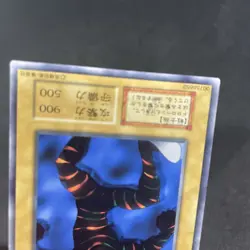 yugioh Doron il Doppio booster1 normal japnese - Image 4