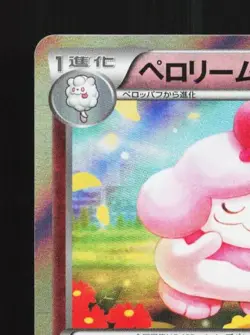 Slurpuff 062/088 1st ED LP Phantom Gate Japanese Pokemon Card TCG - Image 4
