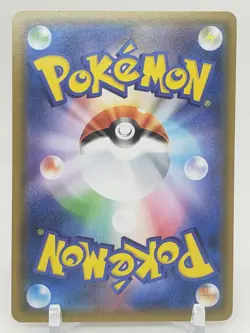 Marshadow Holo 20/55 SM9a Night Unison Japanese Pokemon Card - Image 2
