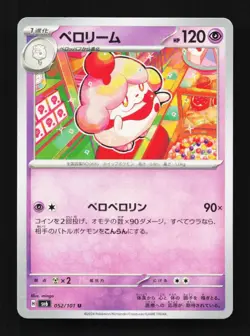 Slurpuff 052/101 NM Mask of Change Japanese Pokemon Card TCG - Image 1