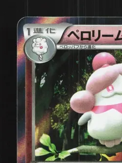 Slurpuff 043/060 1st ED LP Collection X Japanese Pokemon Card TCG - Image 4