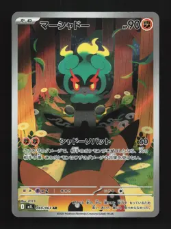 Marshadow 069/063 LP Mega Brave Japanese Pokemon Card TCG - Image 1