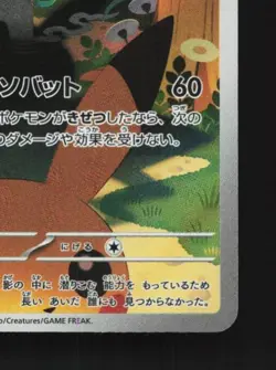 Marshadow 069/063 LP Mega Brave Japanese Pokemon Card TCG - Image 3
