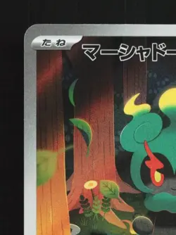 Marshadow 069/063 LP Mega Brave Japanese Pokemon Card TCG - Image 4
