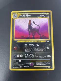 Houndoom 229 Neo Revelation Holo w/ SWIRL Japanese Pokemon Trading Card - Image 1