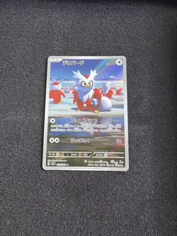 Delibird AR 074/063 M1S Mega Symphonia Pokemon Card Game Japanese NM - Image 1