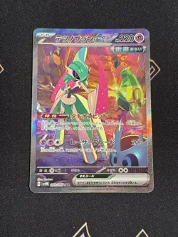 Iron Valiant ex SAR 089/066 SV4M Future Flash - Pokemon Card Japanese NM - Image 3
