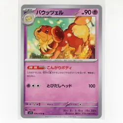 Pokemon TCG Dachsbun 034/078 SV1S: Scarlet EX Regular Uncommon Card JP-NM 2023 - Image 1