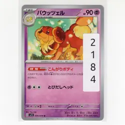 Pokemon TCG Dachsbun 034/078 SV1S: Scarlet EX Regular Uncommon Card JP-NM 2023 - Image 3
