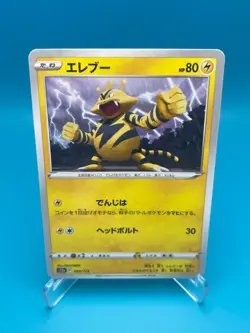 Reverse Holo 034/172 Electabuzz s12a VSTAR Universe Pokemon Card Japanese - Image 1