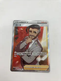 Rose 110/100 SR Infinity Zone Japanese Pokemon Card TCG NM Ships fast - Image 1