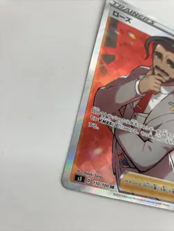 Rose 110/100 SR Infinity Zone Japanese Pokemon Card TCG NM Ships fast - Image 5