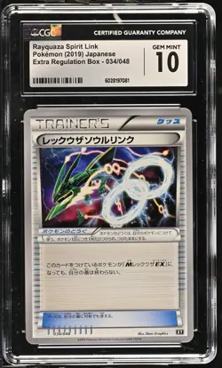 2019 Pokemon Japanese SM Extra Regulation Box Rayquaza Spirit Link #34 CGC 10 - Image 1