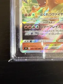 2022 Pokemon Japanese Star Birth Charizard VSTAR CGC 10 - Image 5