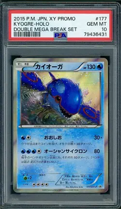 PSA 10 Kyogre Holo Japanese Double Mega Break Set 177/XY-P Pokemon - Image 1