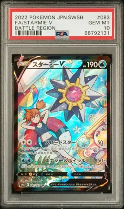 Pokemon 2022 Japanese Battle Region Starmie V Full Art #083 CSR s9a PSA 10 GEM - Image 1