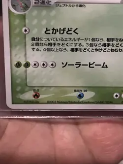 Pokemon Sceptile Holo Rare 003/055 2003 Japanese ADV Expansion Pack 1st Edition - Image 5