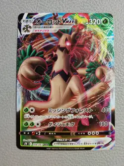 Trevenant VMAX | NM/M | Blue Sky Stream S7R 008/067 RRR | Japanese Pokemon - Image 1
