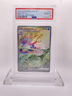 2024 POKEMON JPN SV8-SUPER ELECTRIC BREAKER MILOTIC EX #131 & FEEBAS #110 PSA 10 - Image 2