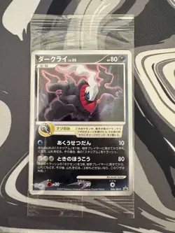 Darkai Holo 046/DP-P Movie Promo 2007 Sealed Japanese Pokemon Card - Image 1