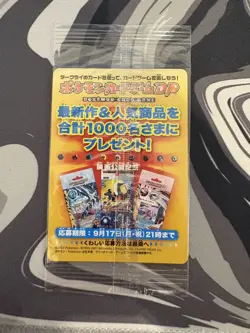 Darkai Holo 046/DP-P Movie Promo 2007 Sealed Japanese Pokemon Card - Image 2