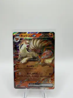 Ninetales ex 038/165 Sv2a: Pokemon Card 151 Holo (Japanese) - Image 1