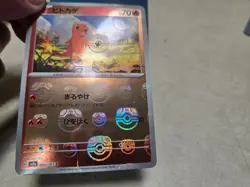 DAMAGED Charmander Master Ball 004/165 sv2a Japanese Pokemon Card Card 151 - Image 2