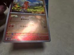 DAMAGED Charmander Master Ball 004/165 sv2a Japanese Pokemon Card Card 151 - Image 4