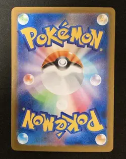 Gumshoos AR 075/063 M1L Mega Brave Pokemon Card Game Japanese NM - Image 2