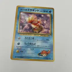 Misty's Goldeen No.118 Gym Heroes Japanese Pokemon Card TCG Pocket Monster - Image 1
