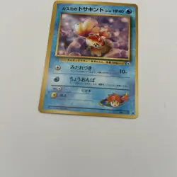 Misty's Goldeen No.118 Gym Heroes Japanese Pokemon Card TCG Pocket Monster - Image 3