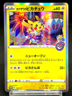 Kanazawa's Pikachu 144/S-P Promo Holo 2020 NM Japanese Pokemon Card 10031113 - Image 1