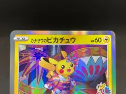 Kanazawa's Pikachu 144/S-P Promo Holo 2020 NM Japanese Pokemon Card 10031113 - Image 4