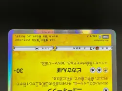 Kanazawa's Pikachu 144/S-P Promo Holo 2020 NM Japanese Pokemon Card 10031113 - Image 5