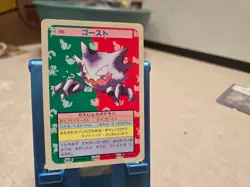 Pokemon Card Japanese Haunter No. 093 Top sun Topsun Nintendo 1995 Blue Back - Image 1