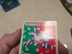 Pokemon Card Japanese Haunter No. 093 Top sun Topsun Nintendo 1995 Blue Back - Image 2