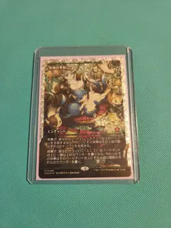 MTG Foundations Doubling Season Fracture Foil JAPANESE Language - NM CONDITON - Image 1