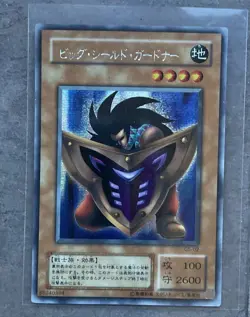 yugioh Japanese Promo Big Shield Guarder G5-02 Secret Parallel Rare near mint - Image 1
