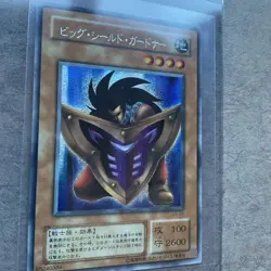yugioh Japanese Promo Big Shield Guarder G5-02 Secret Parallel Rare near mint - Image 2