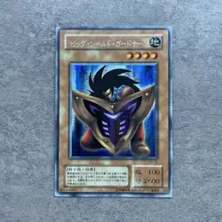 yugioh Japanese Promo Big Shield Guarder G5-02 Secret Parallel Rare near mint - Image 4