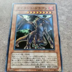 Yu-Gi-Oh Tyrant Dragon DL5-032 Super Japanese Yugioh - Image 2