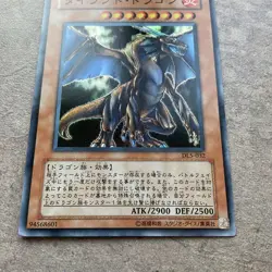 Yu-Gi-Oh Tyrant Dragon DL5-032 Super Japanese Yugioh - Image 3