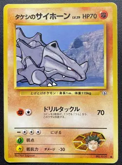 Brock's Rhyhorn No.111 Non Holo Pokemon Card Japanese Played Gym Old Back - Image 2