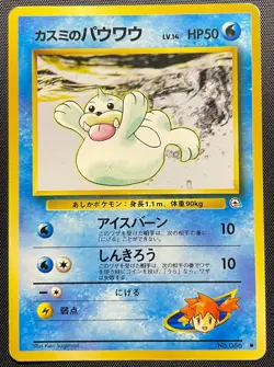 Misty's Seel No.086 Non Holo Pokemon Card Japanese Played Gym Old Back - Image 2