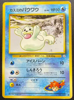Misty's Seel No.086 Non Holo Pokemon Card Japanese Played Gym Old Back - Image 4